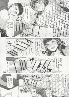 (Futaket 12.5) [Doronuma Kyoudai (RED-RUM)] Futa Ona Dainanashou - page 15