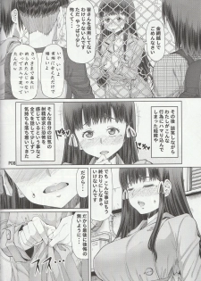 (Futaket 12.5) [Doronuma Kyoudai (RED-RUM)] Futa Ona Dainanashou - page 9
