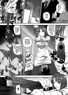 (C79) [Behind Moon (Q)] Dulce Report 13 | 达西报告 13 [Chinese] [鬼畜王汉化组] [Decensored] - page 30