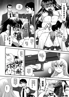 (C79) [Behind Moon (Q)] Dulce Report 13 | 达西报告 13 [Chinese] [鬼畜王汉化组] [Decensored] - page 39