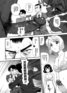 (C79) [Behind Moon (Q)] Dulce Report 13 | 达西报告 13 [Chinese] [鬼畜王汉化组] [Decensored] - page 44