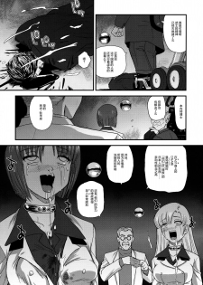 (C79) [Behind Moon (Q)] Dulce Report 13 | 达西报告 13 [Chinese] [鬼畜王汉化组] [Decensored] - page 49