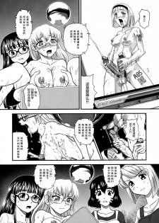 (C79) [Behind Moon (Q)] Dulce Report 13 | 达西报告 13 [Chinese] [鬼畜王汉化组] [Decensored] - page 18