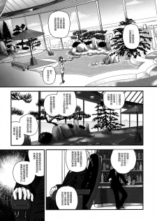 (C79) [Behind Moon (Q)] Dulce Report 13 | 达西报告 13 [Chinese] [鬼畜王汉化组] [Decensored] - page 27