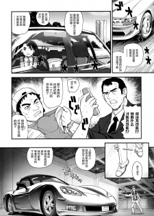 (C79) [Behind Moon (Q)] Dulce Report 13 | 达西报告 13 [Chinese] [鬼畜王汉化组] [Decensored] - page 6