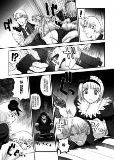 (C79) [Behind Moon (Q)] Dulce Report 13 | 达西报告 13 [Chinese] [鬼畜王汉化组] [Decensored] - page 7