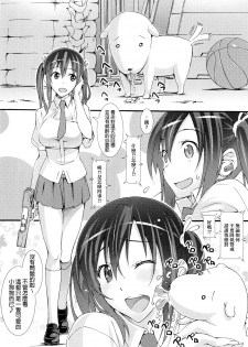 (COMIC1☆6) [pinvise (Suzutsuki Kurara)] Momo Piyo [Chinese] [final個人漢化] [Decensored] - page 15