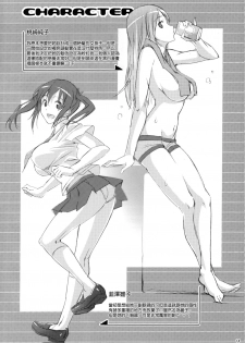 (COMIC1☆6) [pinvise (Suzutsuki Kurara)] Momo Piyo [Chinese] [final個人漢化] [Decensored] - page 13