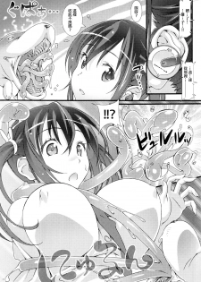 (COMIC1☆6) [pinvise (Suzutsuki Kurara)] Momo Piyo [Chinese] [final個人漢化] [Decensored] - page 16