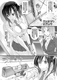 (COMIC1☆6) [pinvise (Suzutsuki Kurara)] Momo Piyo [Chinese] [final個人漢化] [Decensored] - page 14