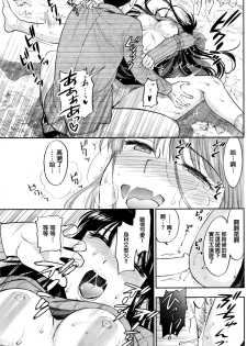 [東鉄神] 故郷 (COMIC 快楽天 2015年12月号) [beamsinbox汉化] - page 17