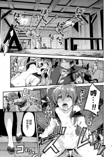 (C90) [Ichinose (Ichinose Land)] Ooyodo Choukyou ~Shinjitsu no Ai o Motomete~ (Kantai Collection -KanColle-) [Chinese] [final個人漢化] - page 4