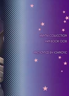 (C90) [Ichinose (Ichinose Land)] Ooyodo Choukyou ~Shinjitsu no Ai o Motomete~ (Kantai Collection -KanColle-) [Chinese] [final個人漢化] - page 22