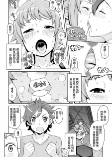 (C87) [Funi Funi Lab (Tamagoro)] Chibikko Bitch Try (Gundam Build Fighters Try) [Chinese] [final個人漢化] [Decensored] - page 7