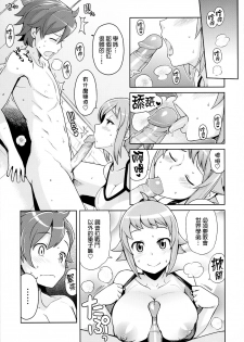 (C87) [Funi Funi Lab (Tamagoro)] Chibikko Bitch Try (Gundam Build Fighters Try) [Chinese] [final個人漢化] [Decensored] - page 8