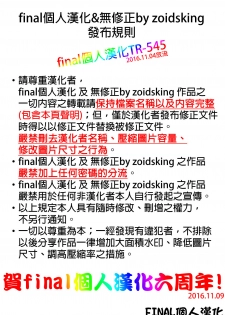 (C87) [Funi Funi Lab (Tamagoro)] Chibikko Bitch Try (Gundam Build Fighters Try) [Chinese] [final個人漢化] [Decensored] - page 27