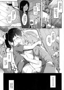 (C90) [Kaname (Siina Yuuki)] Yama no Jiken 2-goume (Yama no Susume) [Chinese] [CE家族社] - page 25