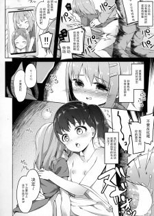 (C90) [Kaname (Siina Yuuki)] Yama no Jiken 2-goume (Yama no Susume) [Chinese] [CE家族社] - page 24