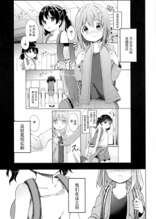 (C90) [Kaname (Siina Yuuki)] Yama no Jiken 2-goume (Yama no Susume) [Chinese] [CE家族社] - page 27