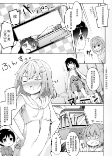 (C90) [Kaname (Siina Yuuki)] Yama no Jiken 2-goume (Yama no Susume) [Chinese] [CE家族社] - page 5