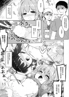 (C90) [Kaname (Siina Yuuki)] Yama no Jiken 2-goume (Yama no Susume) [Chinese] [CE家族社] - page 23