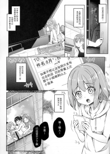(C90) [Kaname (Siina Yuuki)] Yama no Jiken 2-goume (Yama no Susume) [Chinese] [CE家族社] - page 26