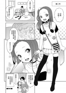 [MTNO] Little M Project (Otokonoko Heaven's Door 3) [Chinese] [瑞树汉化组] [Digital] - page 16