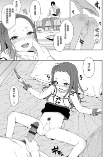[MTNO] Little M Project (Otokonoko Heaven's Door 3) [Chinese] [瑞树汉化组] [Digital] - page 7