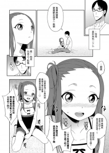 [MTNO] Little M Project (Otokonoko Heaven's Door 3) [Chinese] [瑞树汉化组] [Digital] - page 2
