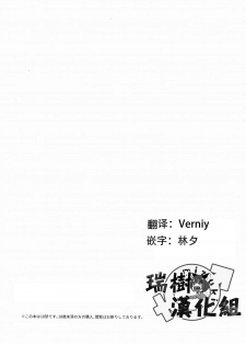 [MTNO] Little M Project (Otokonoko Heaven's Door 3) [Chinese] [瑞树汉化组] [Digital] - page 17