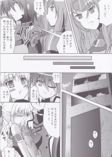 (C74) [Utanone Dou (Futaba Sion)] My Little Knight 2 (Mahou Shoujo Lyrical Nanoha) - page 11