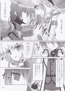 (C74) [Utanone Dou (Futaba Sion)] My Little Knight 2 (Mahou Shoujo Lyrical Nanoha) - page 7