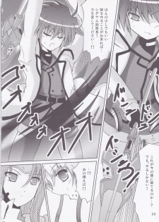 (C74) [Utanone Dou (Futaba Sion)] My Little Knight 2 (Mahou Shoujo Lyrical Nanoha) - page 8