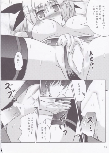 (C74) [Utanone Dou (Futaba Sion)] My Little Knight 2 (Mahou Shoujo Lyrical Nanoha) - page 16
