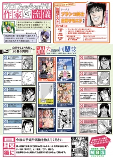 [メロンブックス] 月刊めろりん2016年11月号 - page 8