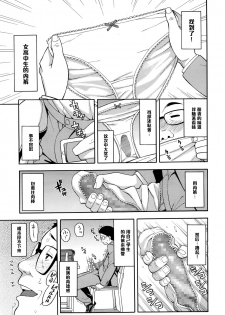 [Zonda] Nama Iki (COMIC Koh 2016-07) [Chinese] [黑条汉化] - page 5