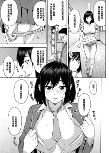 [Zonda] Nama Iki (COMIC Koh 2016-07) [Chinese] [黑条汉化] - page 9