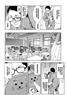 [Zonda] Nama Iki (COMIC Koh 2016-07) [Chinese] [黑条汉化] - page 4