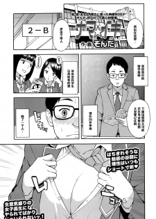 [Zonda] Nama Iki (COMIC Koh 2016-07) [Chinese] [黑条汉化] - page 1