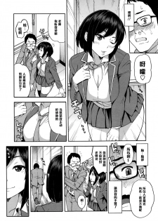 [Zonda] Nama Iki (COMIC Koh 2016-07) [Chinese] [黑条汉化] - page 3