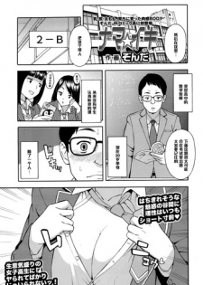 [Zonda] Nama Iki (COMIC Koh 2016-07) [Chinese] [黑条汉化]