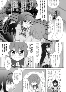 (C90) [Hikarito Mahou Koubou (M_Pon)] Final AnSaya NEXT (Puella Magi Madoka Magica) - page 12