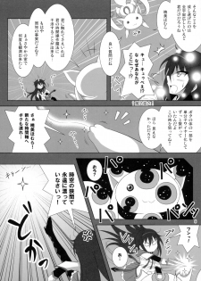 (C90) [Hikarito Mahou Koubou (M_Pon)] Final AnSaya NEXT (Puella Magi Madoka Magica) - page 7