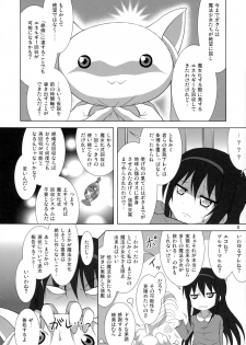 (C90) [Hikarito Mahou Koubou (M_Pon)] Final AnSaya NEXT (Puella Magi Madoka Magica) - page 9