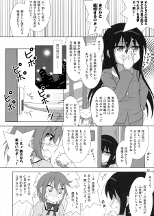 (C90) [Hikarito Mahou Koubou (M_Pon)] Final AnSaya NEXT (Puella Magi Madoka Magica) - page 11