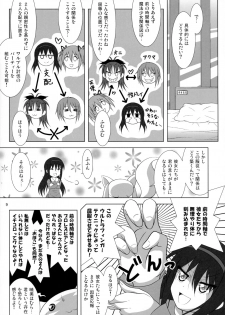 (C90) [Hikarito Mahou Koubou (M_Pon)] Final AnSaya NEXT (Puella Magi Madoka Magica) - page 10