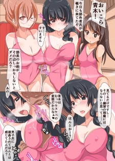 [rbooks] Saimin Leotard ~ Shin Taisoubu no Komon ga Saiminjutsu de Joshi Buin-tachi wo Shihai Shite Jibun no Seishori Dougu to Shite Atsukatte iru rashii noda ga - page 4