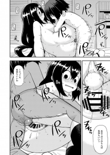 [Tekokids (Leonardo 16sei)] Tsuyu Biyori ~Katei Kyoushi no Oshigoto~ (Boku no Hero Academia) [Digital] - page 19