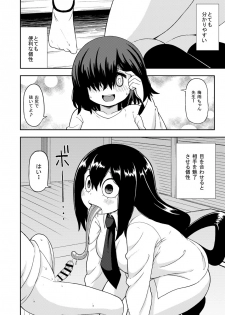 [Tekokids (Leonardo 16sei)] Tsuyu Biyori ~Katei Kyoushi no Oshigoto~ (Boku no Hero Academia) [Digital] - page 11