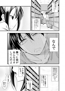 [Ichihara Kazuma] Osananajimi wa Ore Senyou no Seigangu. - page 28